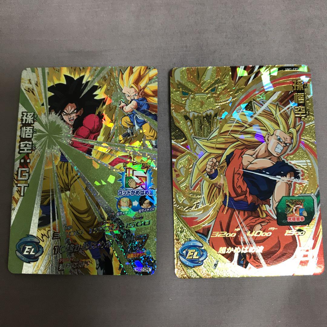 メルカリ 孫悟空 スーパードラゴンボールヒーローズ トレカ カード Cp キャンペーン 700 中古や未使用のフリマ メルカリ 孫悟空 スーパードラゴンボールヒーローズ トレカ カード Cp キャンペーン 700 中古や未使用のフリマ