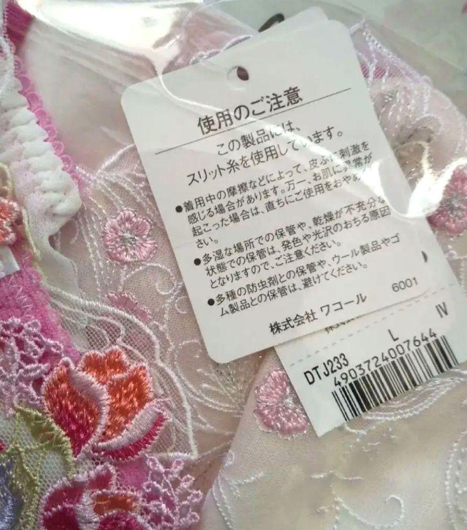 サルート　33【新品タグ未開封】サルート　おとめ座♡サルート33♡三吉彩花さん