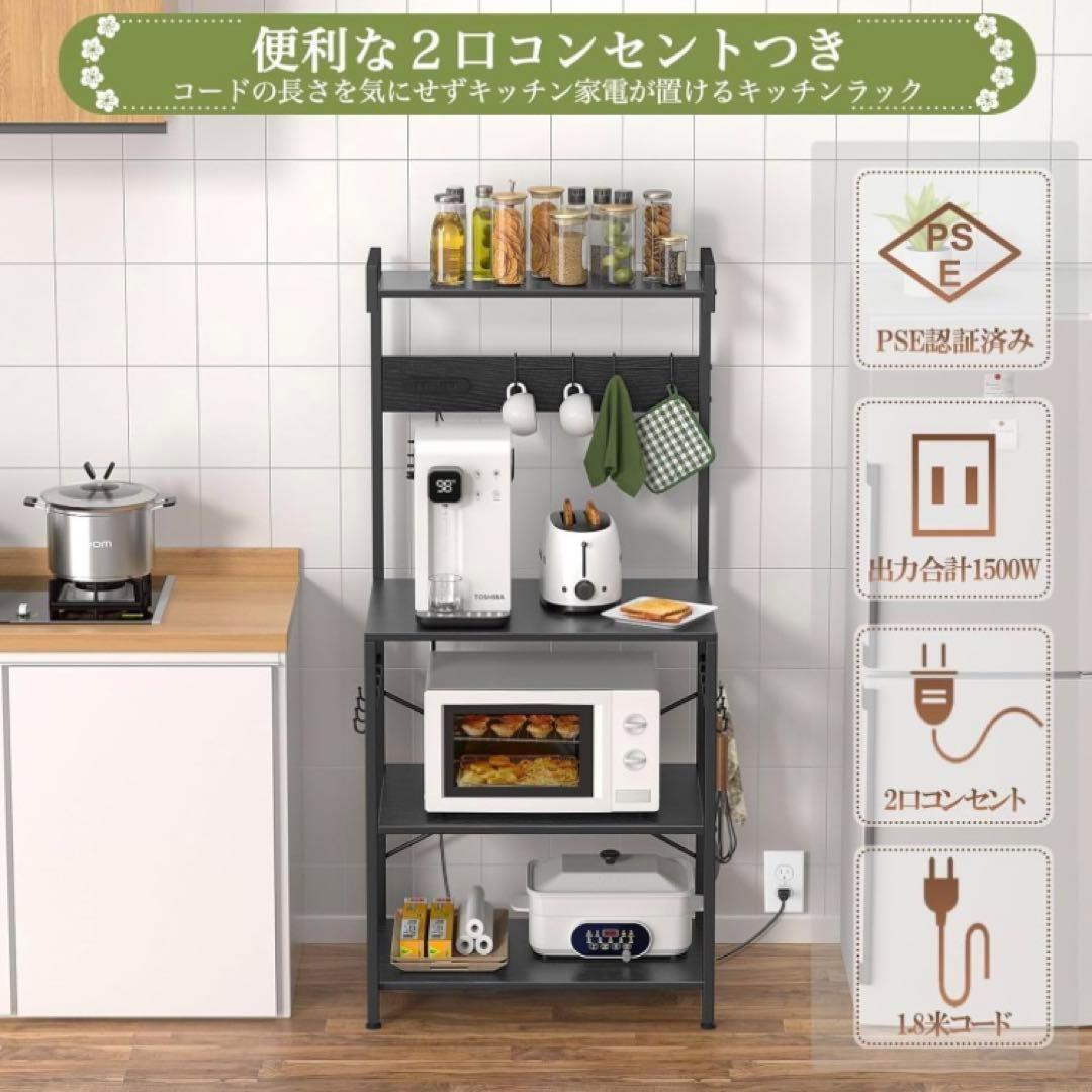 レンジラック 幅60【2口コンセント付き】レンジ台 電子レンジラック 大型レンジ