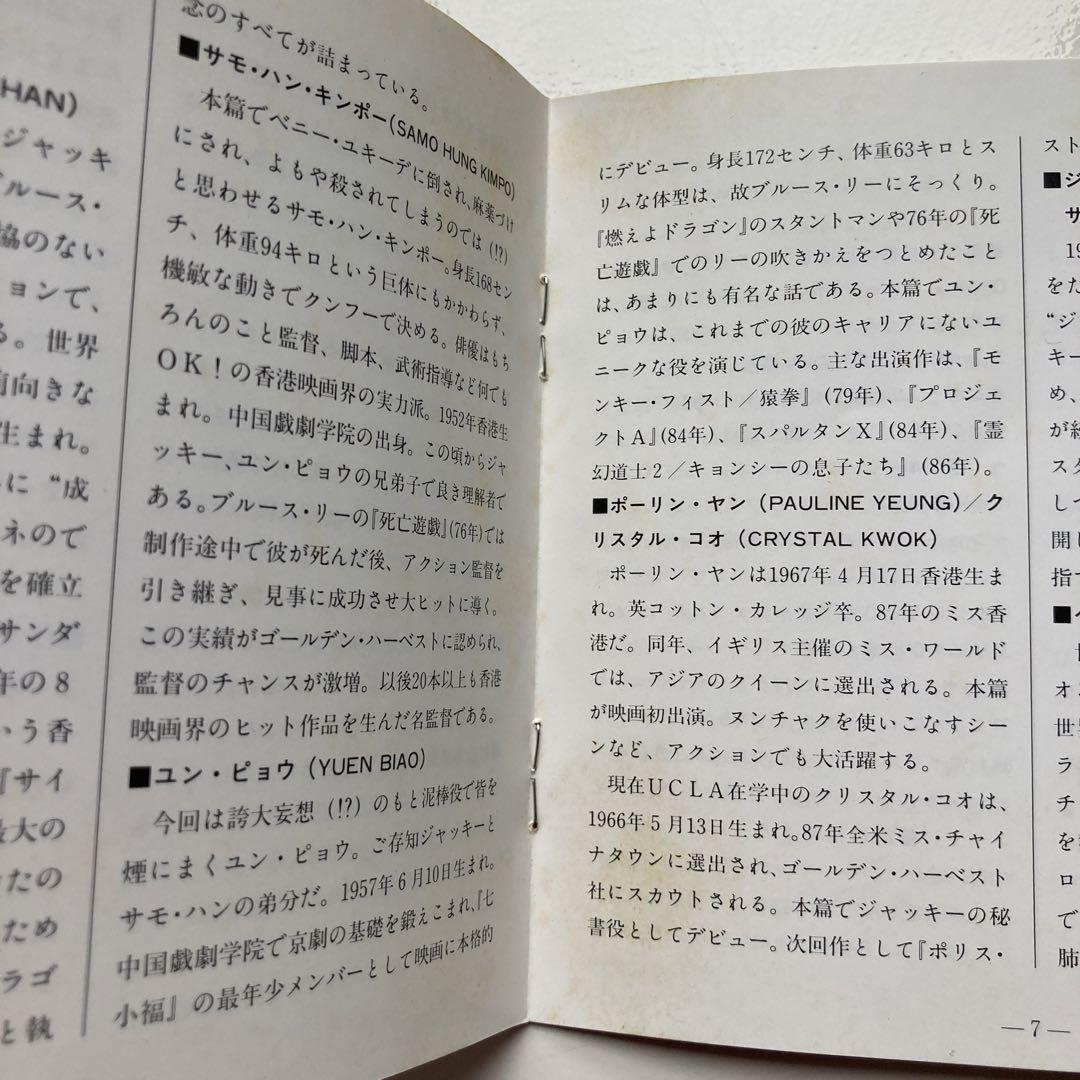 サイクロンZ サントラCD 廃盤 ジャッキー・チェン - メルカリ
