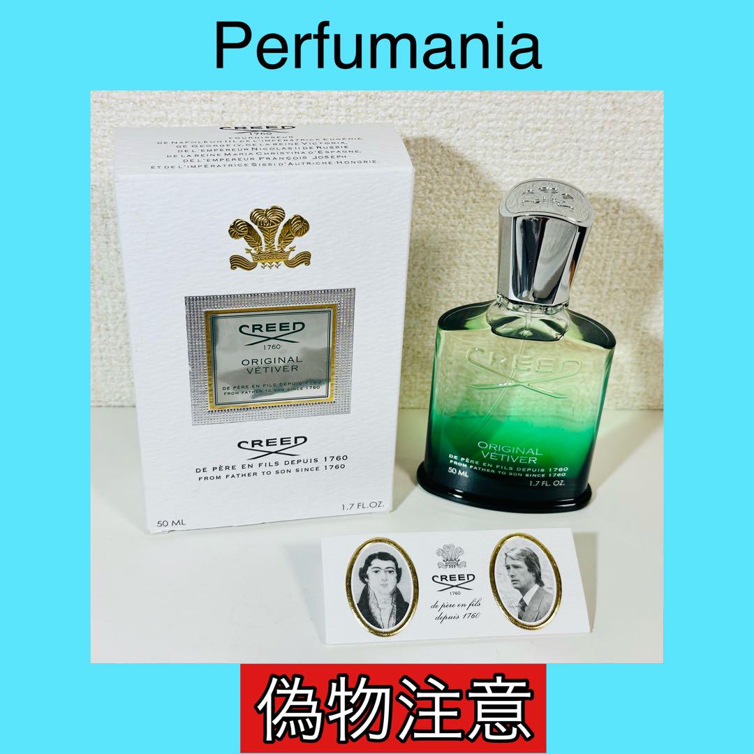[正規品] CREED ORIGINAL VETIVER 50ml