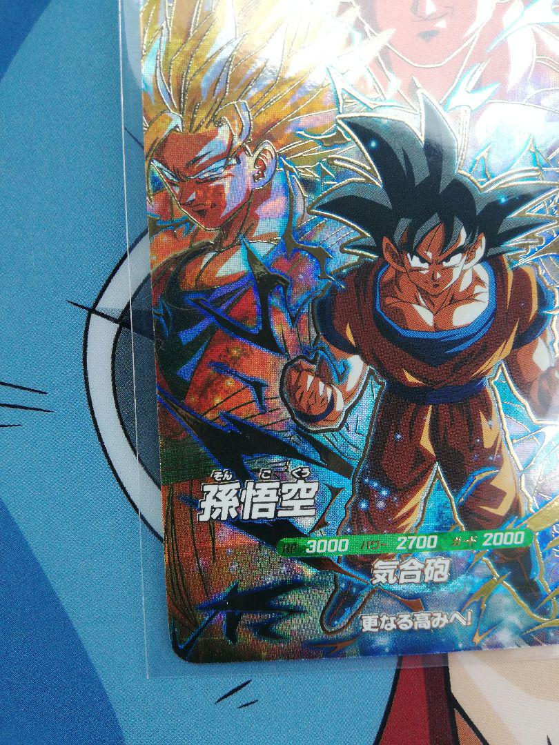 ドラゴンボールスーパーダイバーズ SDV3-002 孫悟空 GDR