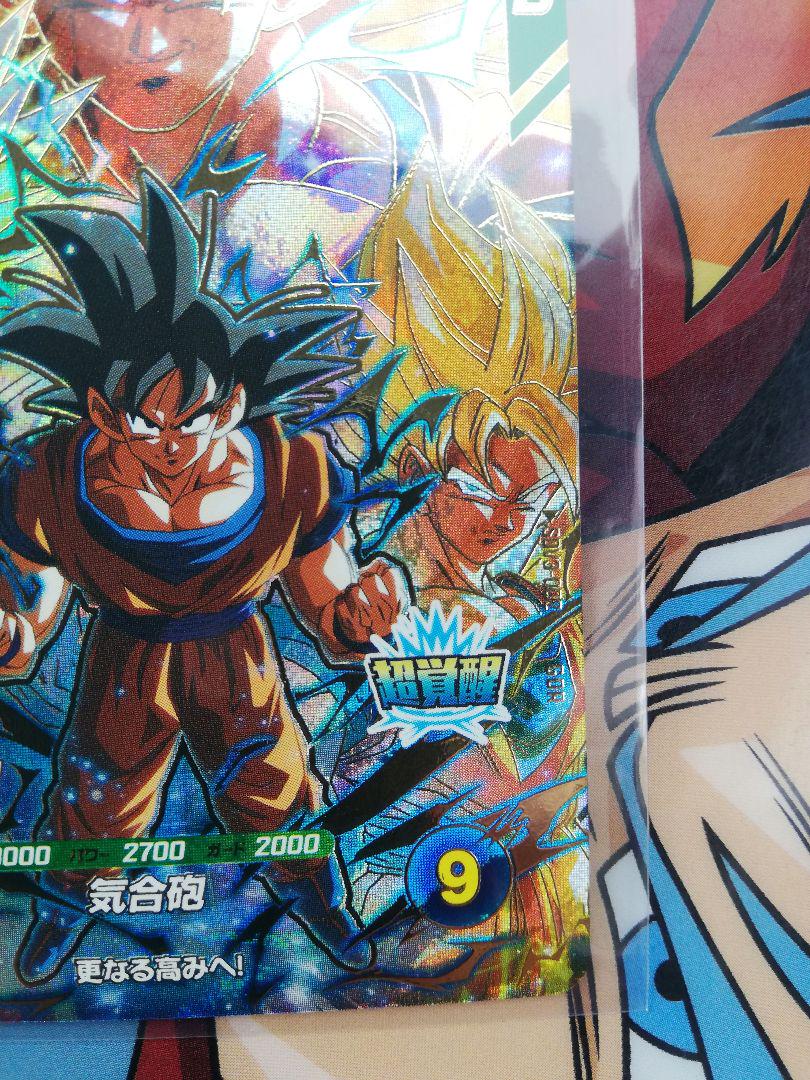 ドラゴンボールスーパーダイバーズ SDV3-002 孫悟空 GDR
