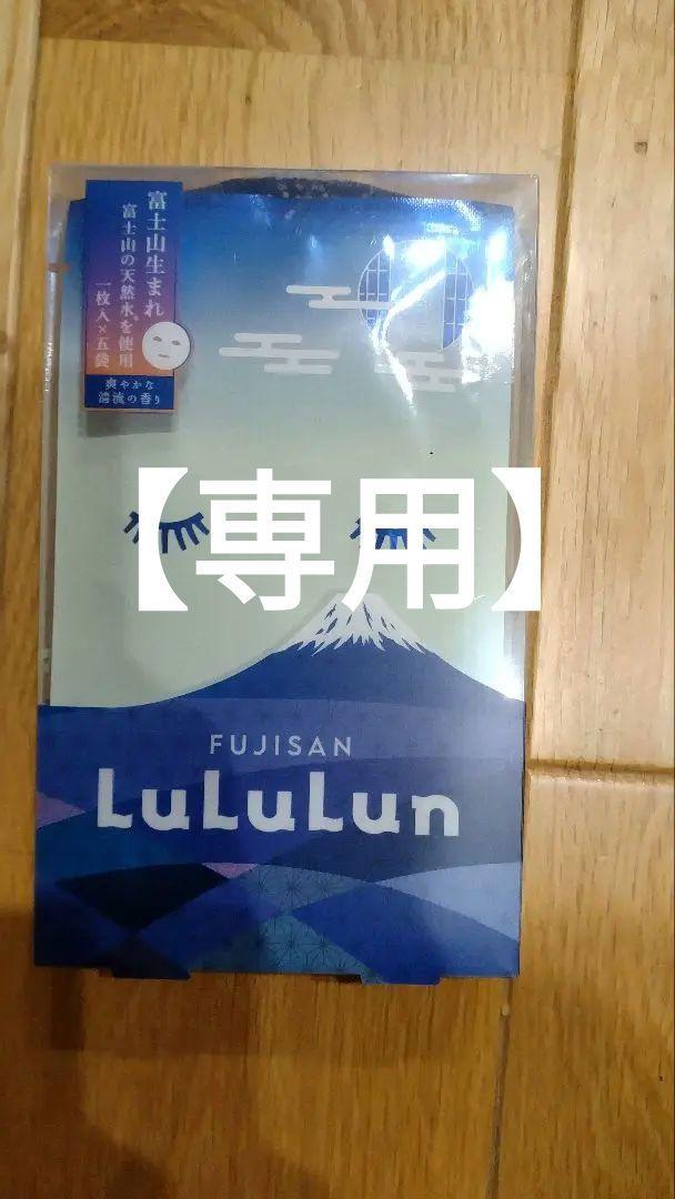 【ルルルンパック】富士山爽やかな清流の香り