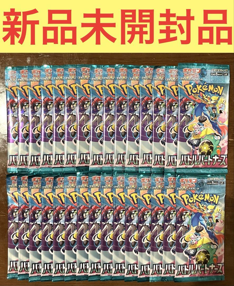 ポケモンカードゲーム バトルパートナーズ BOX シュリンク付き