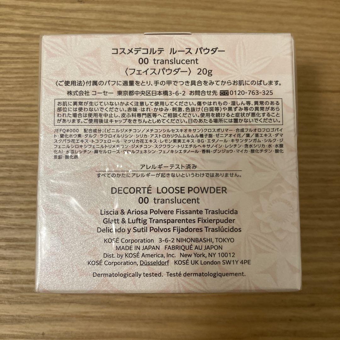 コスメデコルテルースパウダー00