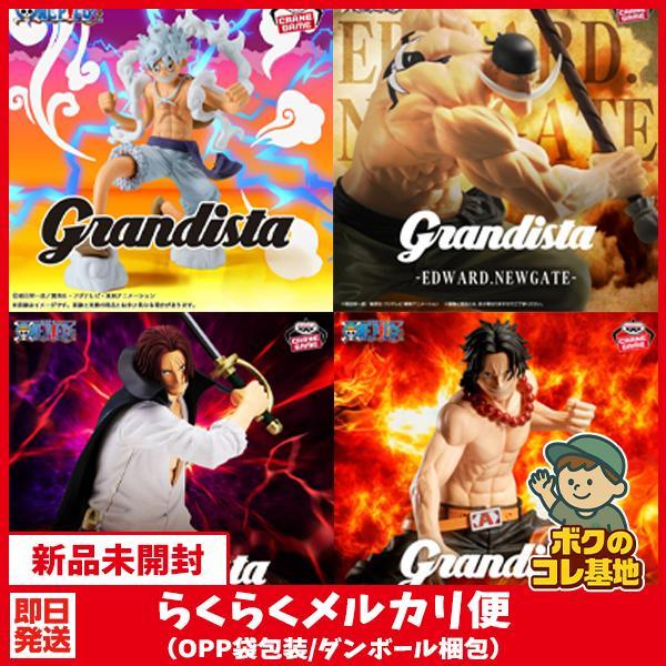 グランジスタフィギュア ワンピース シャンクス 白ひげ ルフィ まとめ売り ワンピース】フィギュア Grandista ルフィ 白ひげ シャンクス
