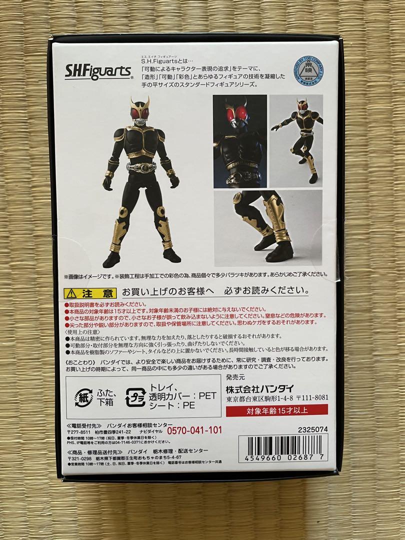 S.H.F 真骨彫製法 仮面ライダークウガ アメイジングマイティ【開封未使用】