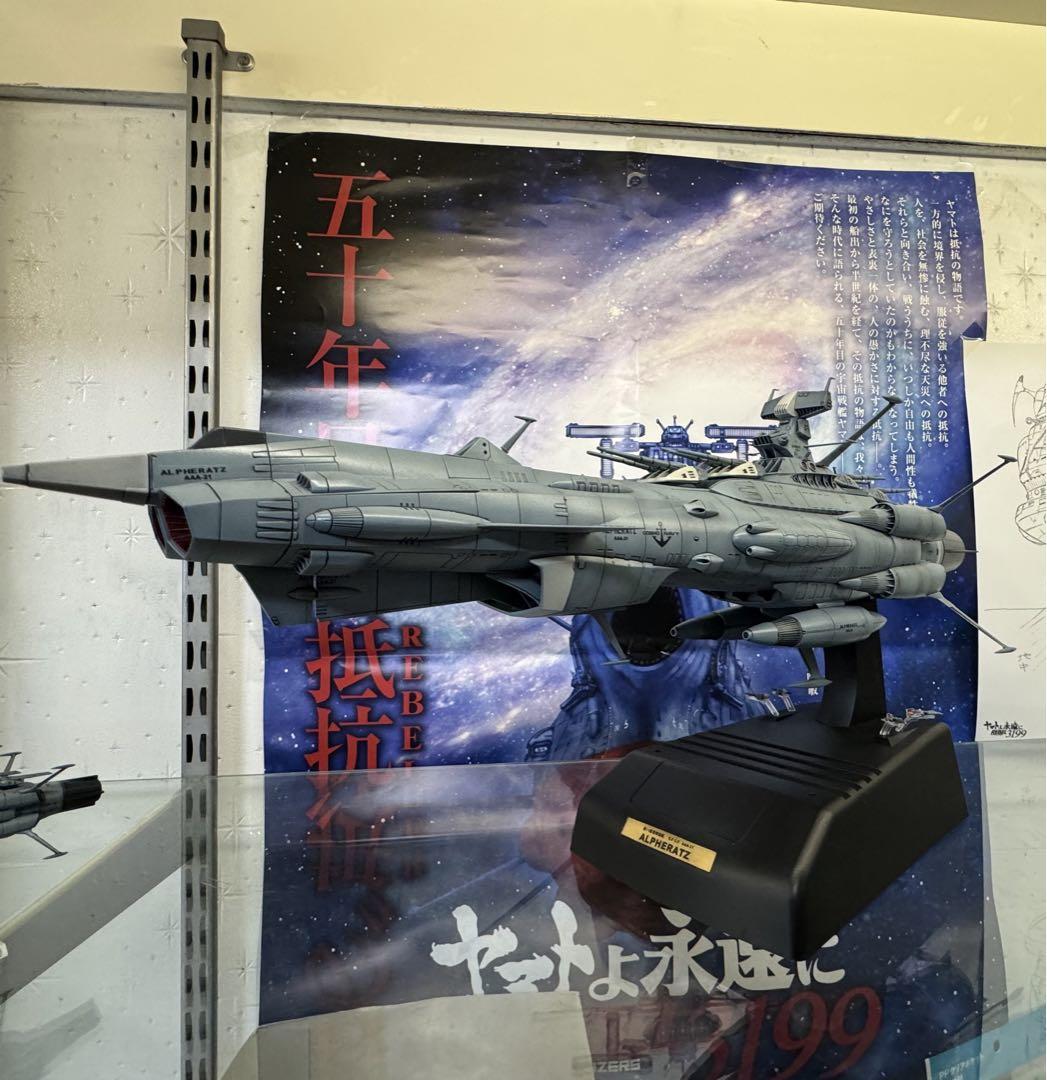1／1000 第11護衛隊旗艦、アンドロメダ級21番艦　アルフェラッツ