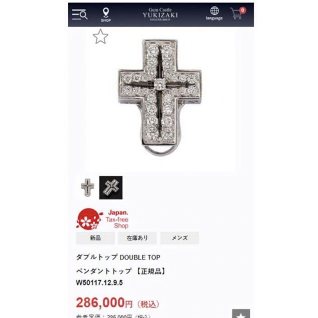 ゆきざき ダイヤモンド ペンダント 定価28万 レディース ゆきざき ダイヤモンド ペンダント 定価28万 レディース