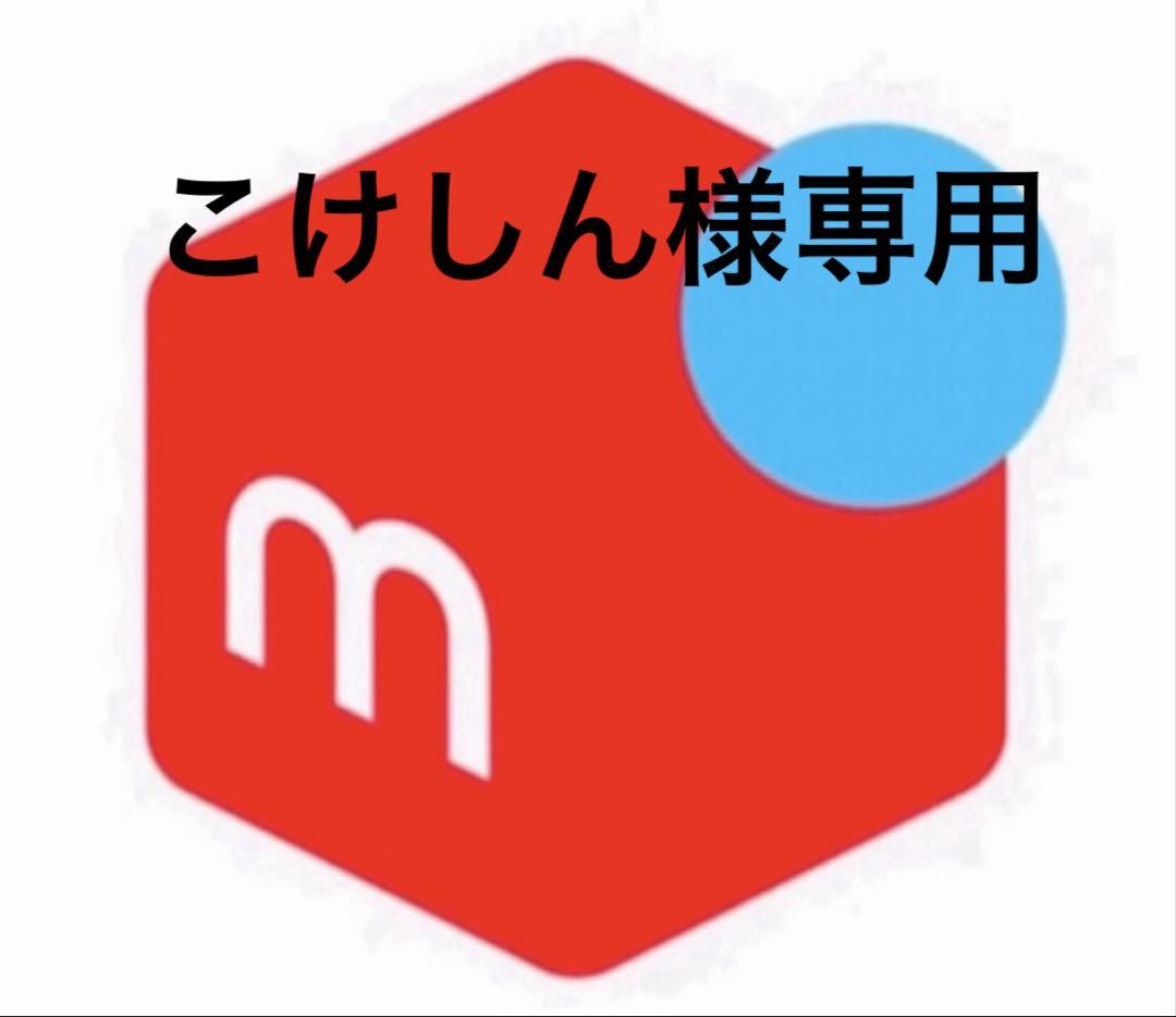 こけしん