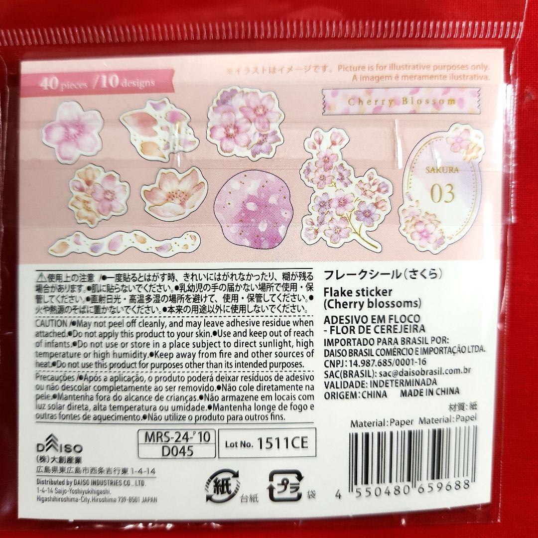 ダイソー