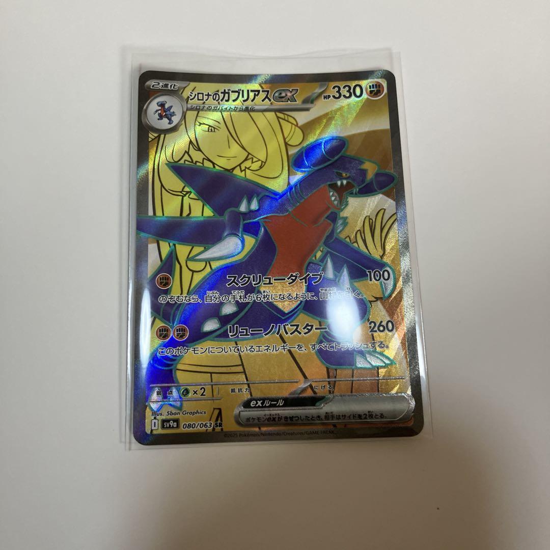 【正規逆輸入品】 クロバットV CSR ナイトアセット 千切豹馬 10枚 ポケモンカードゲーム