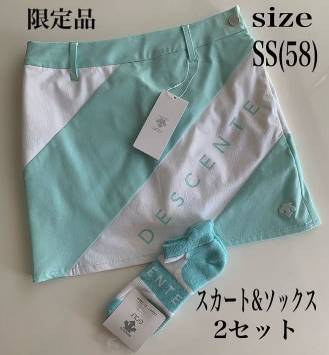 今季！【新品タグ付き】GDO限定ストレッチスカート  SS(58)