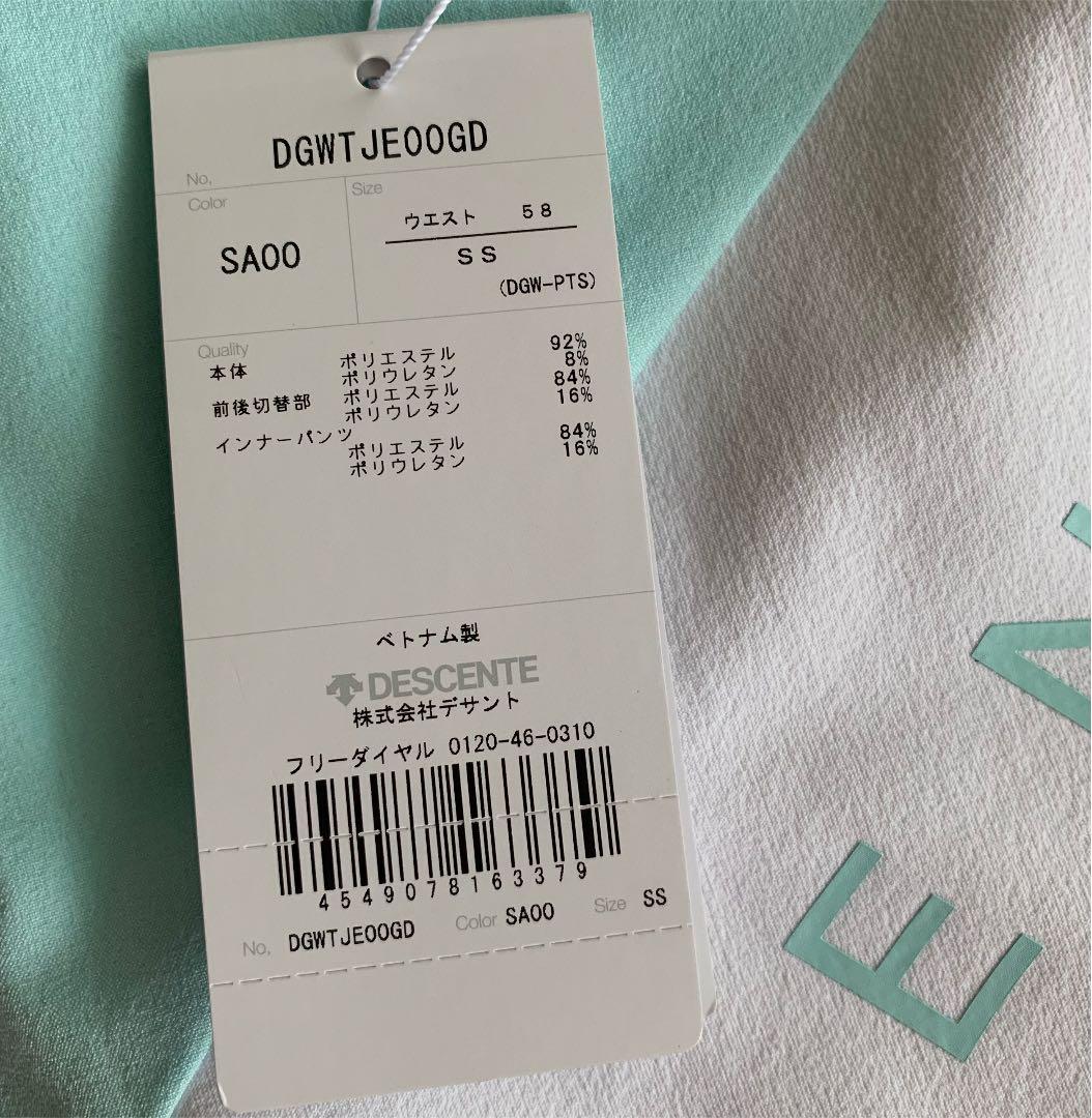 今季！【新品タグ付き】GDO限定ストレッチスカート  SS(58) サマンサタバサ  ゴルフ　ボアベスト　新品