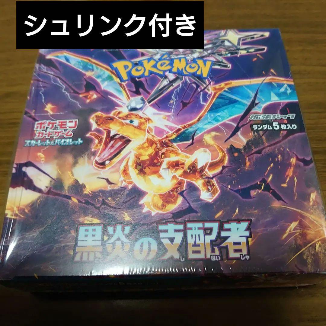 ポケモンカードゲーム 黒炎の支配者 シュリンク付き １BOX