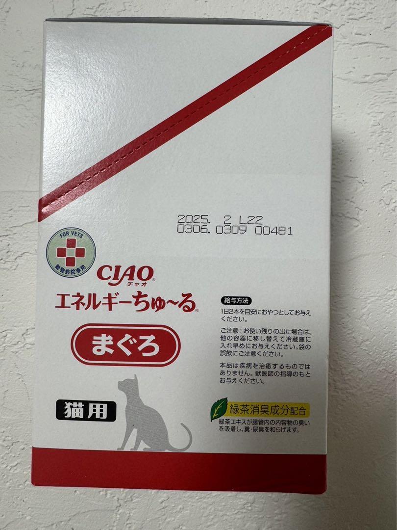 ciao エネルギーちゅーる まぐろ