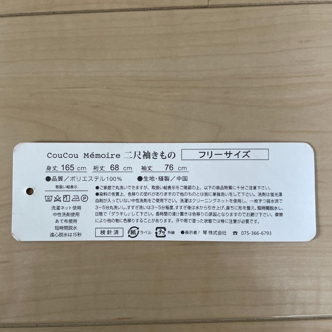 卒業式　袴セット小学生