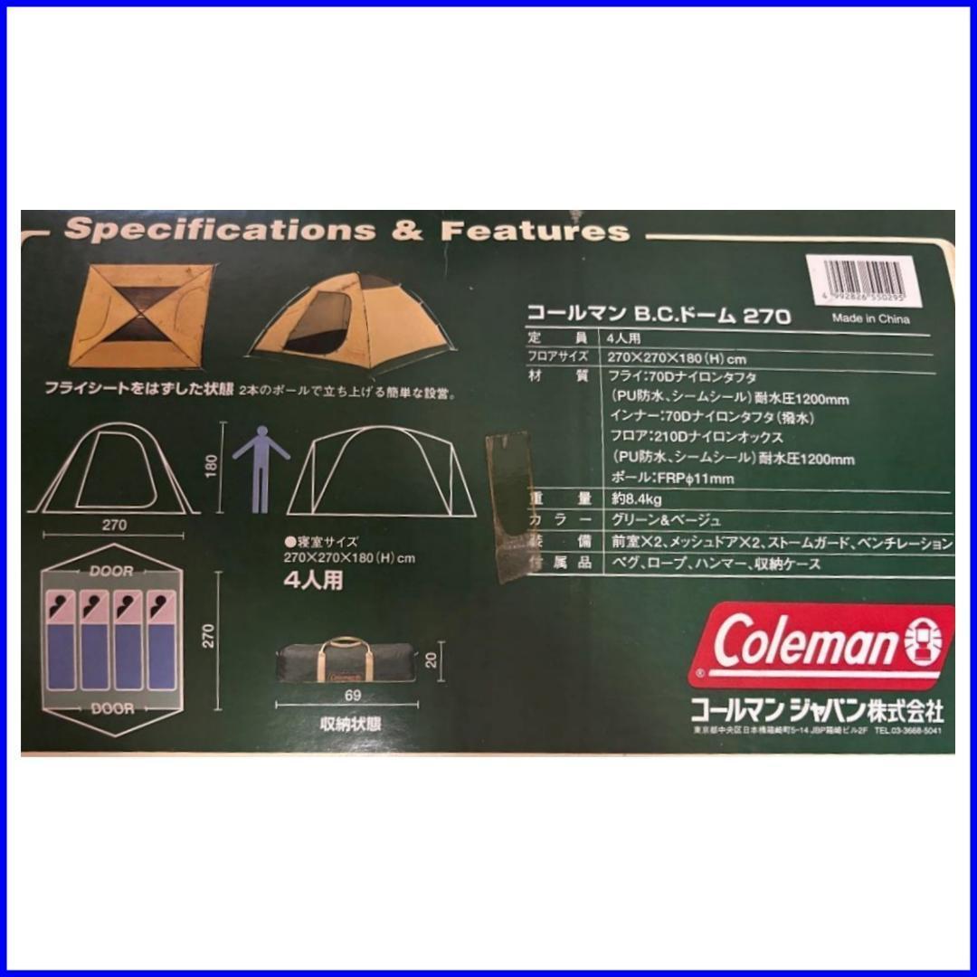  2025年おすすめのアイテム満載 ✨美品/即設営可/付属品完備✨コールマン Max5名 270 BCドーム テント・タープ