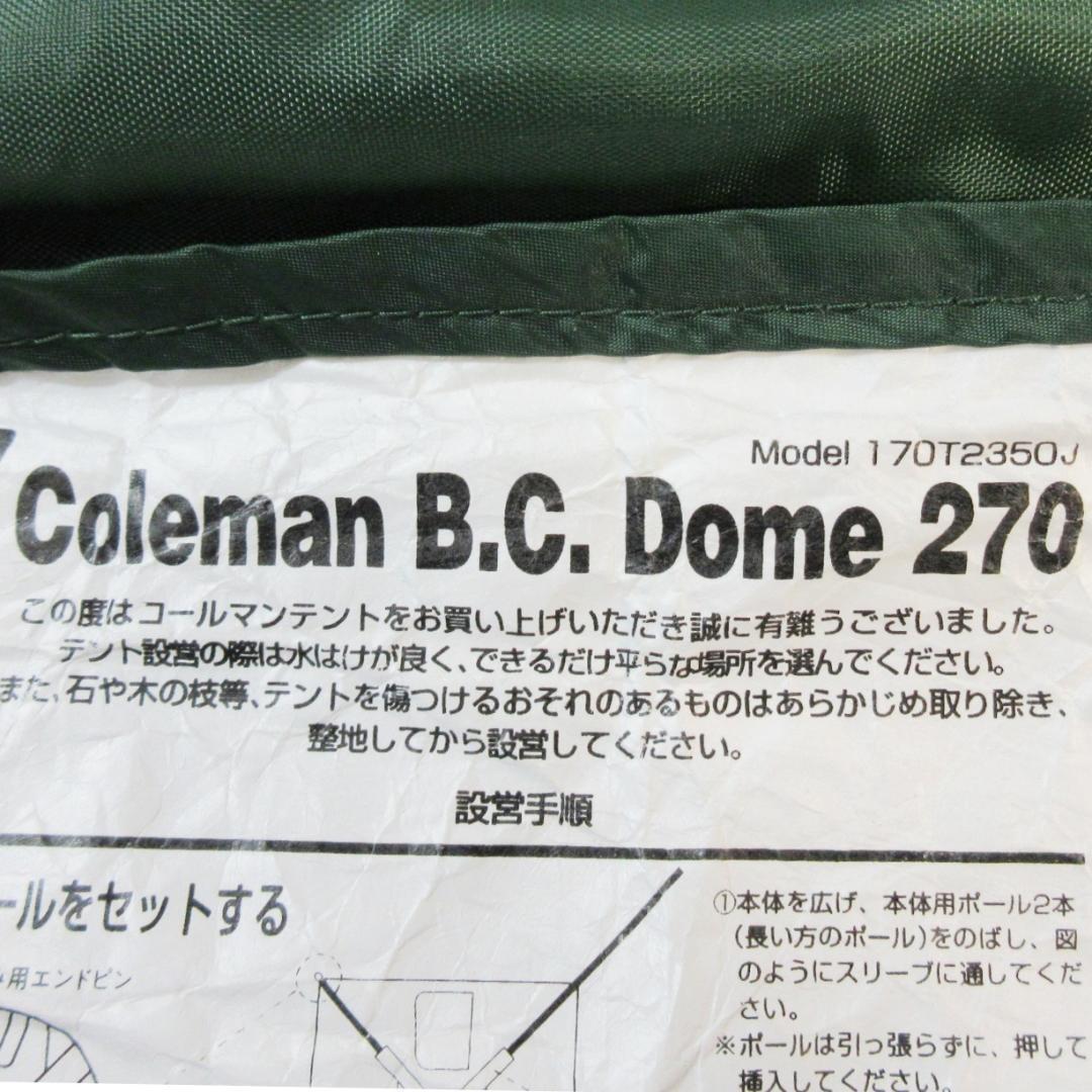 ✨美品/即設営可/付属品完備✨コールマン BCドーム 270 Max5名