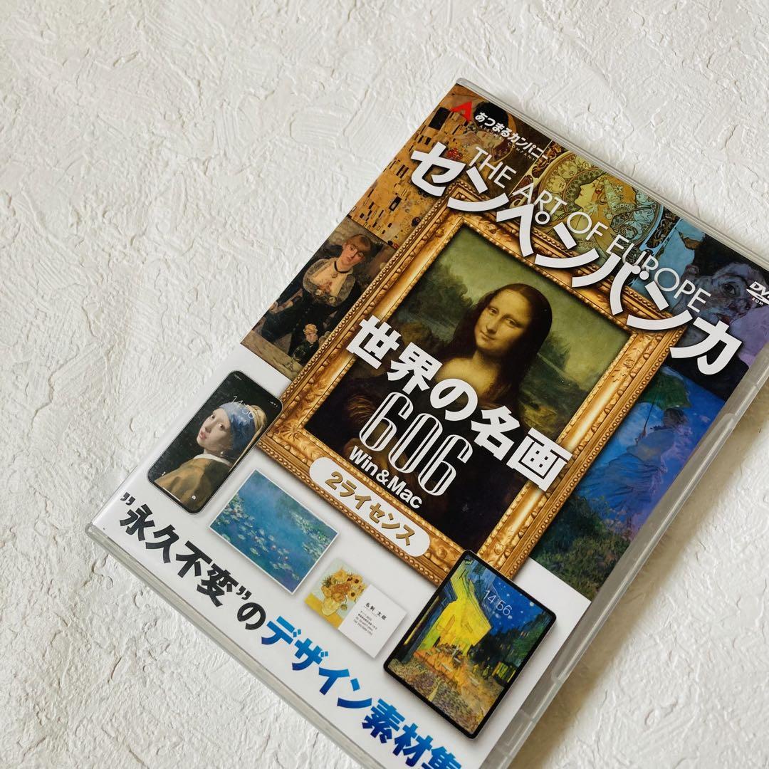 センペンバンカ 絵画 ゴッホ モネ ゴーギャン ルノワール