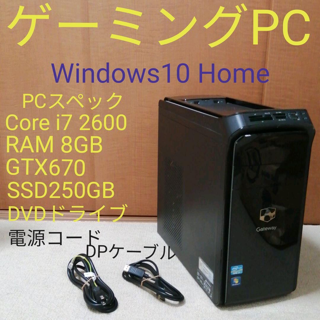 かいちゃん様専用Core i7 RAM8GB GTX670 SSD250GB搭載