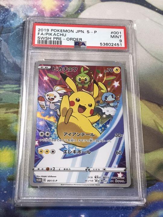 ブラウン系芸能人愛用 ポケモンカード ピカチュウ セブンイレブン プロモ 予約特典 001 S P ポケモンカードゲーム トレーディングカードブラウン系 17 121 Www Royalresidence Rs