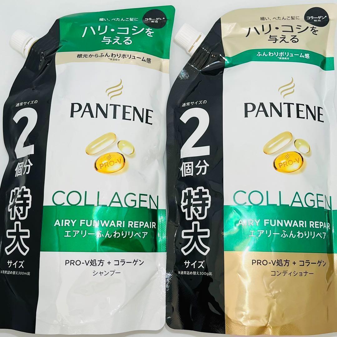 パンテーン エアリー シャンプー6個 コンディショナー10個 NT3さん購入予定