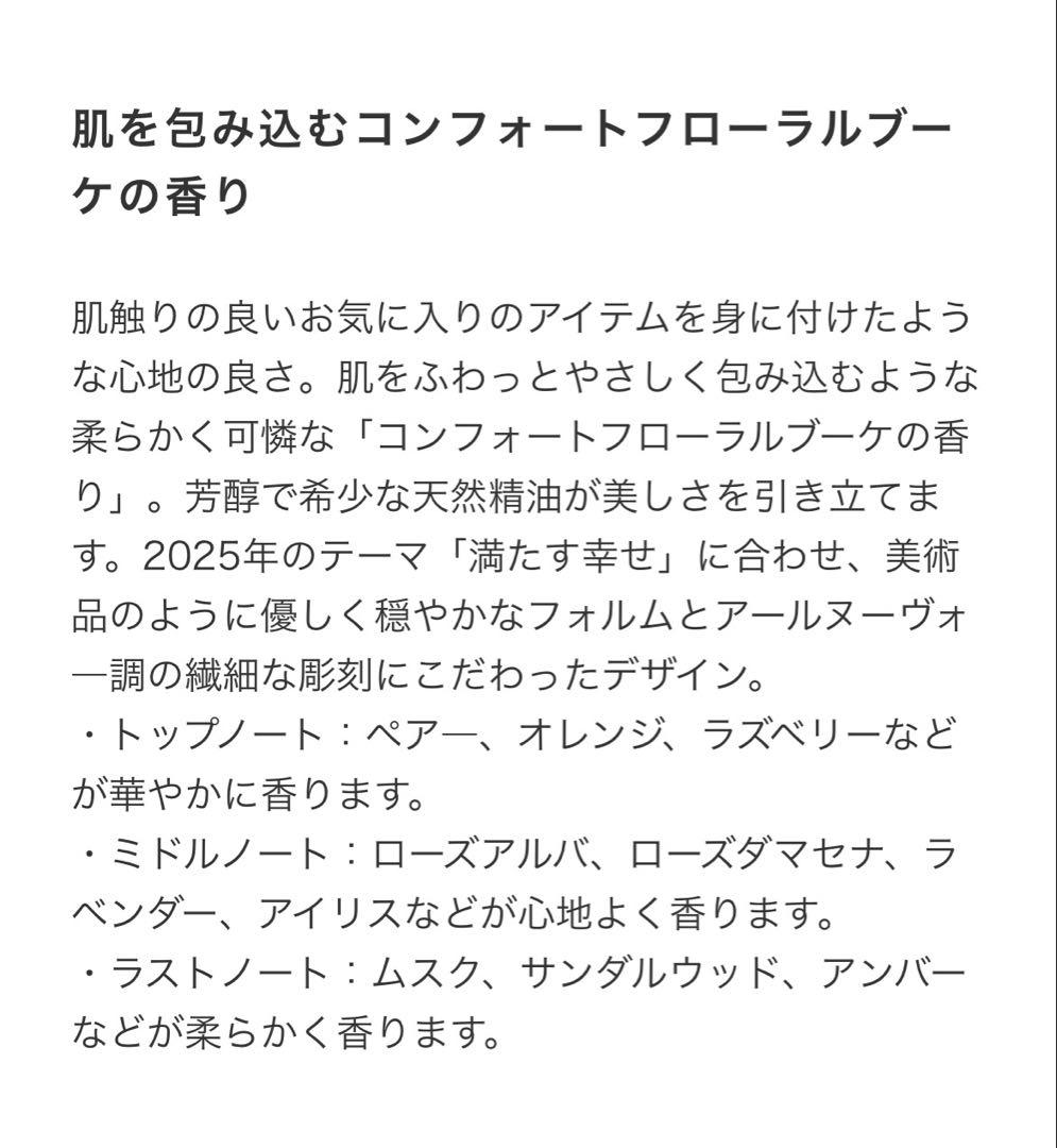 ミラノコレクションGR オードパルファムファム2025 ミニボトル　セット