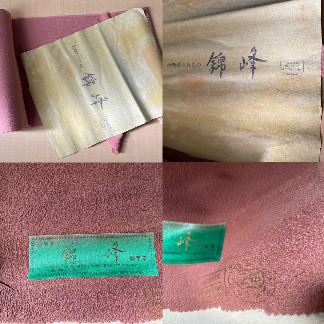 訪問着づけ
