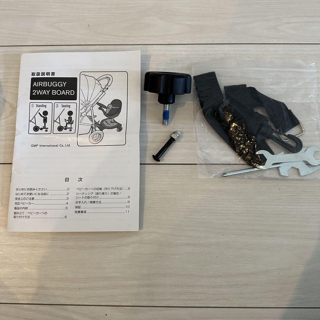 チャイルドシート AirBuggy 2WAY BOARD