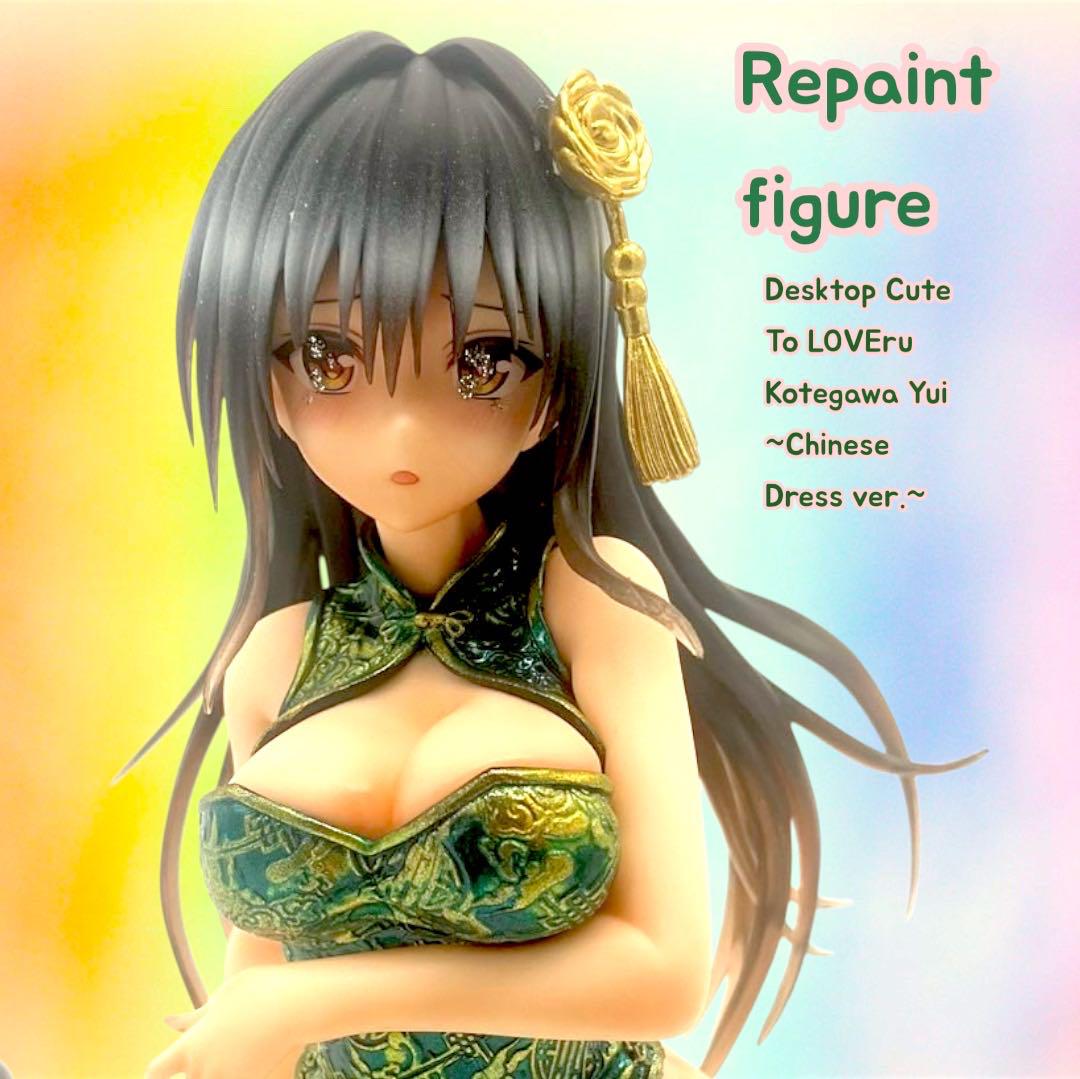 ナ*サ様 To LOVEる ダークネス 古手川唯 リペイント フィギュア fig