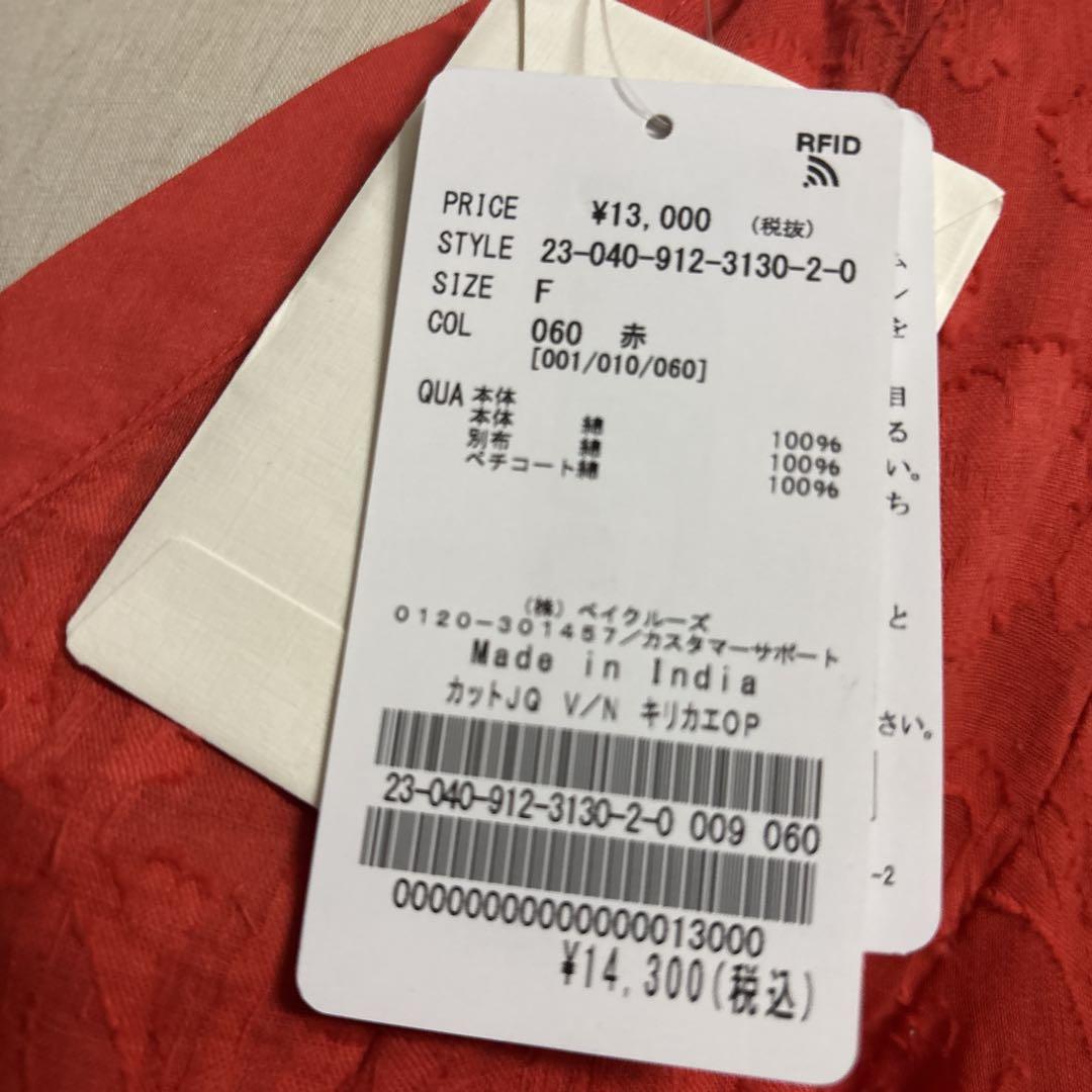 新品タグ付きSLOBE IENA カットジャガードVネック切り替え