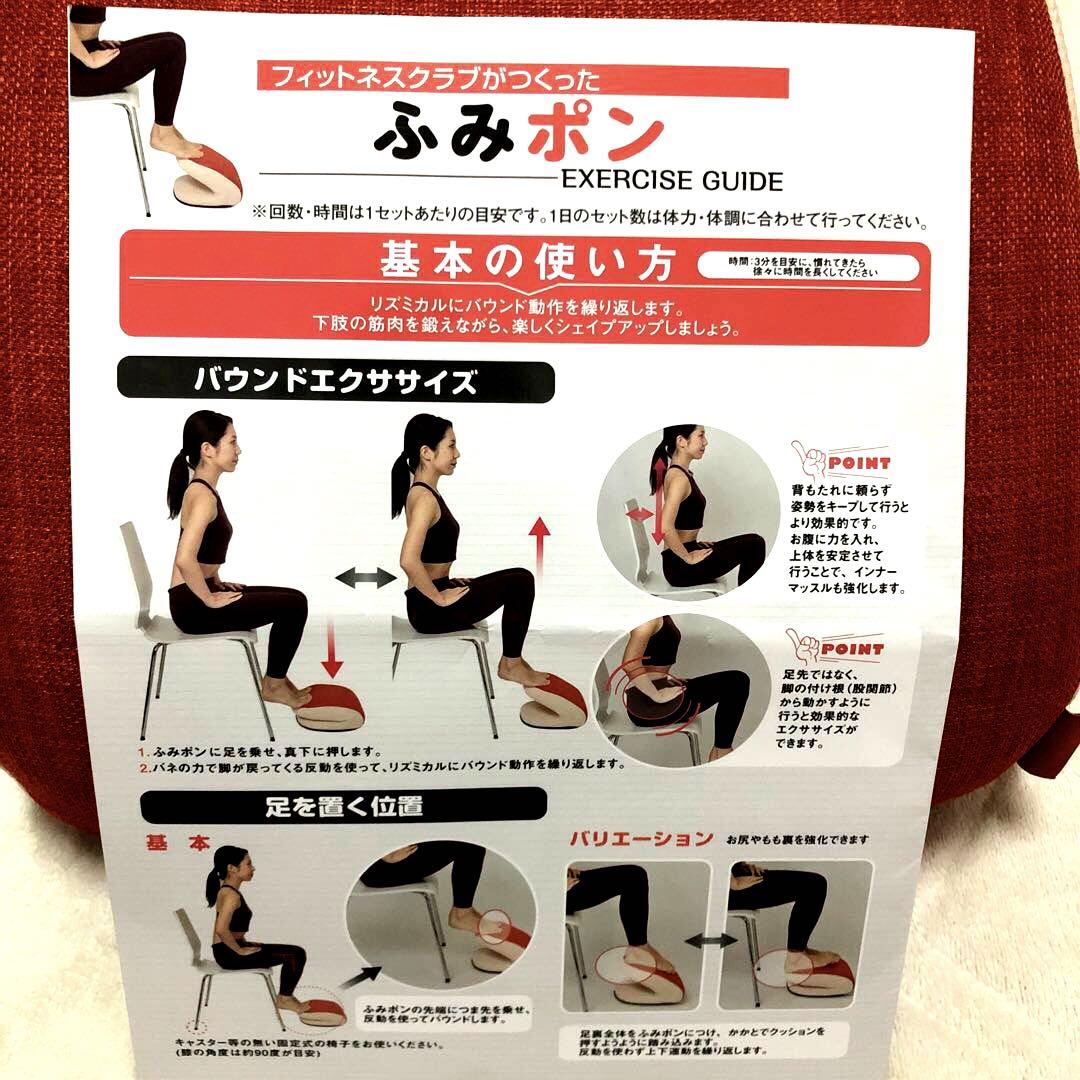 ✨極美品 ✨ふみポン 東急スポーツオアシス