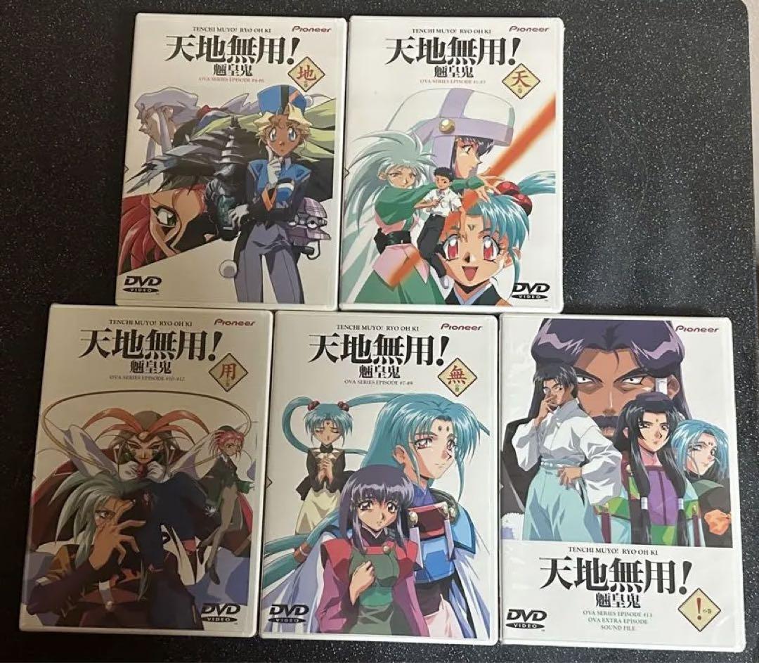 女の子向けプレゼント集結 天地無用!魎皇鬼 DTS版〈5巻組〉 DVD-BOX大全集 アニメ