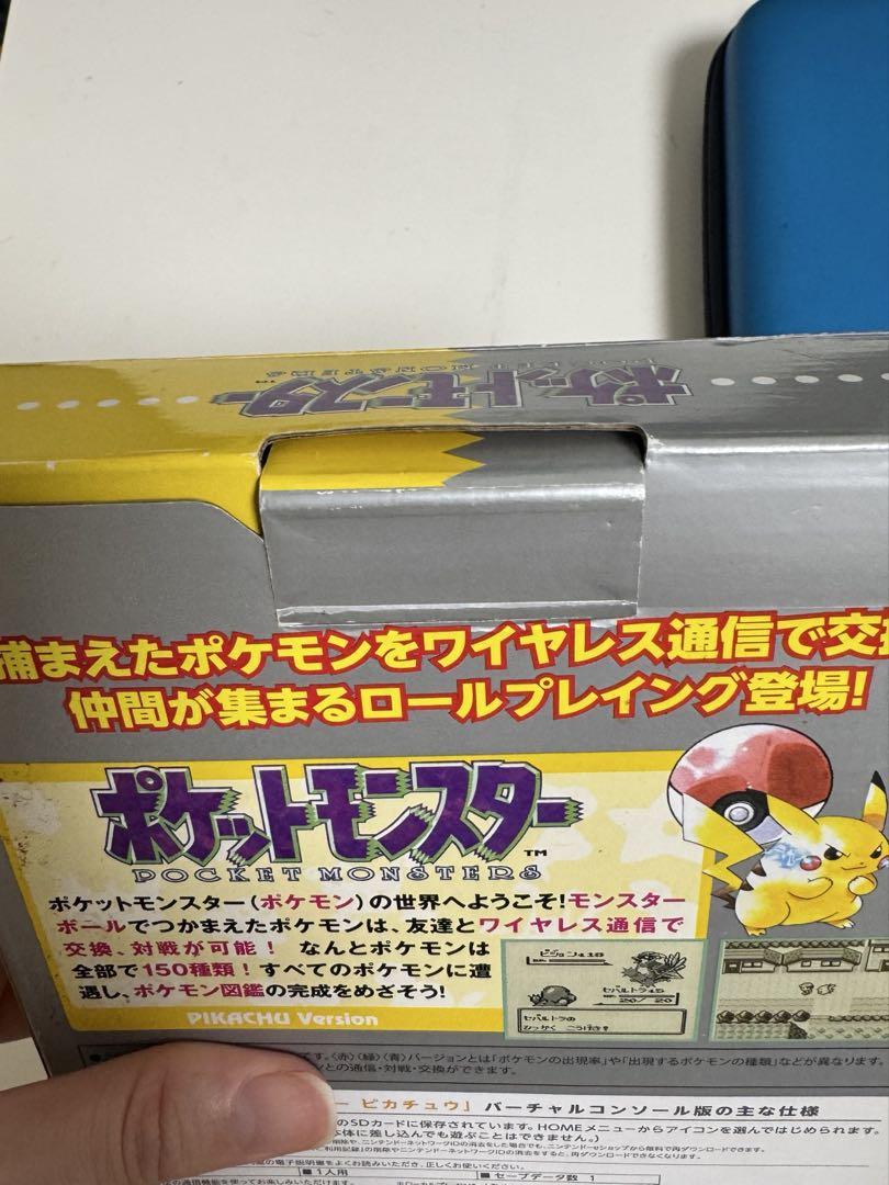 2ds ピカチュウ