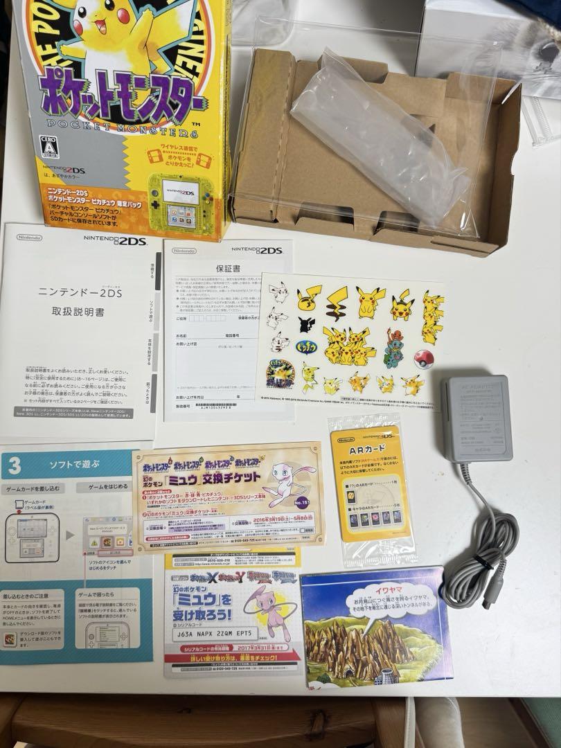 2ds ピカチュウ