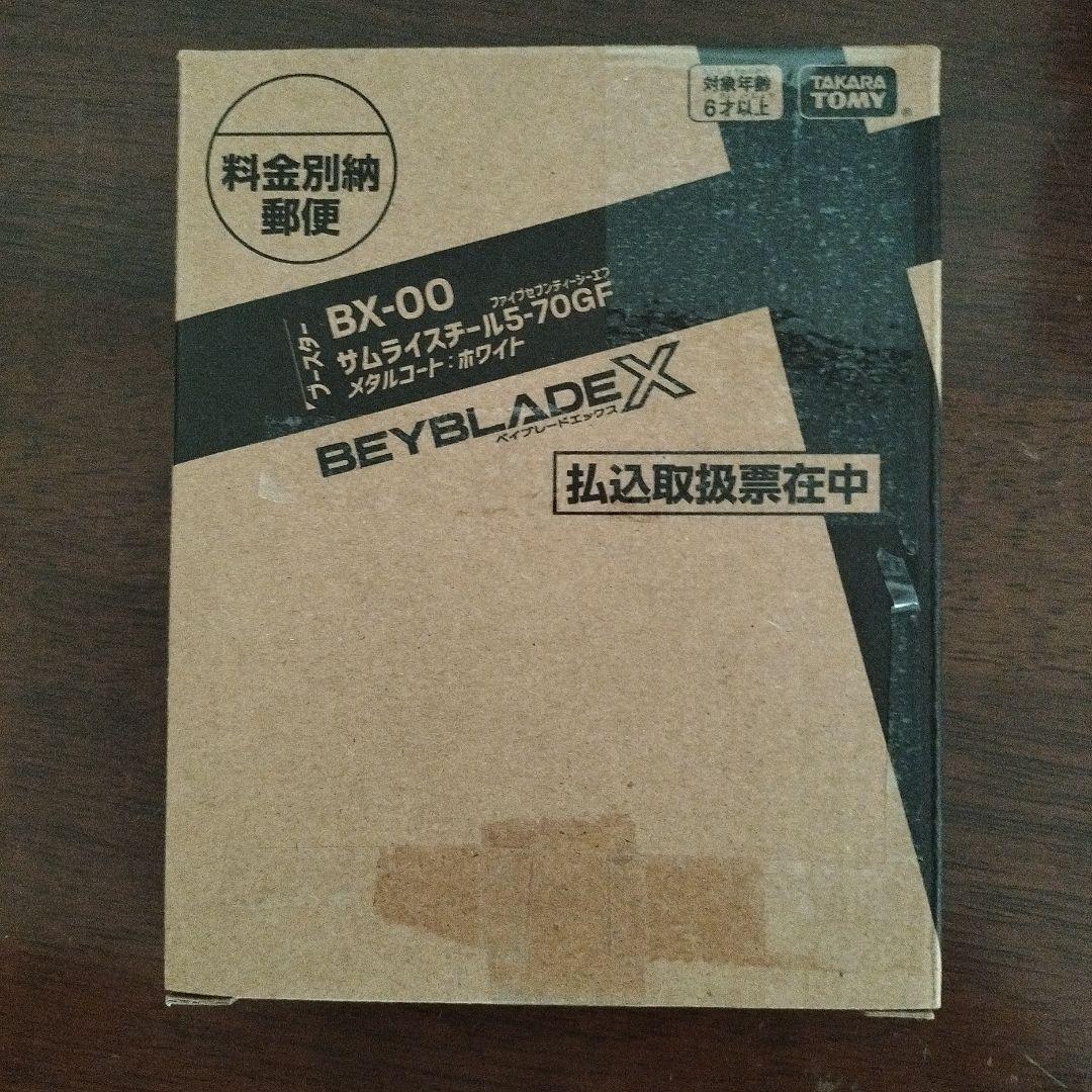 サムライスチール5-70GF（未使用品）×7個　ベイコード付き　ベイブレードX ベイブレードX サムライスチール5-70GF（未使用品、ベイコード