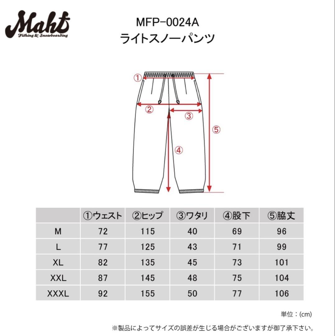 Mahf ライトスノーパンツ XXXL セメントブルー