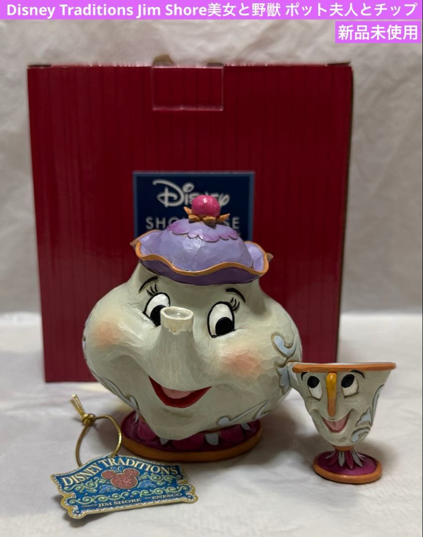Disney Traditions JimShore美女と野獣 ポット夫人チップ