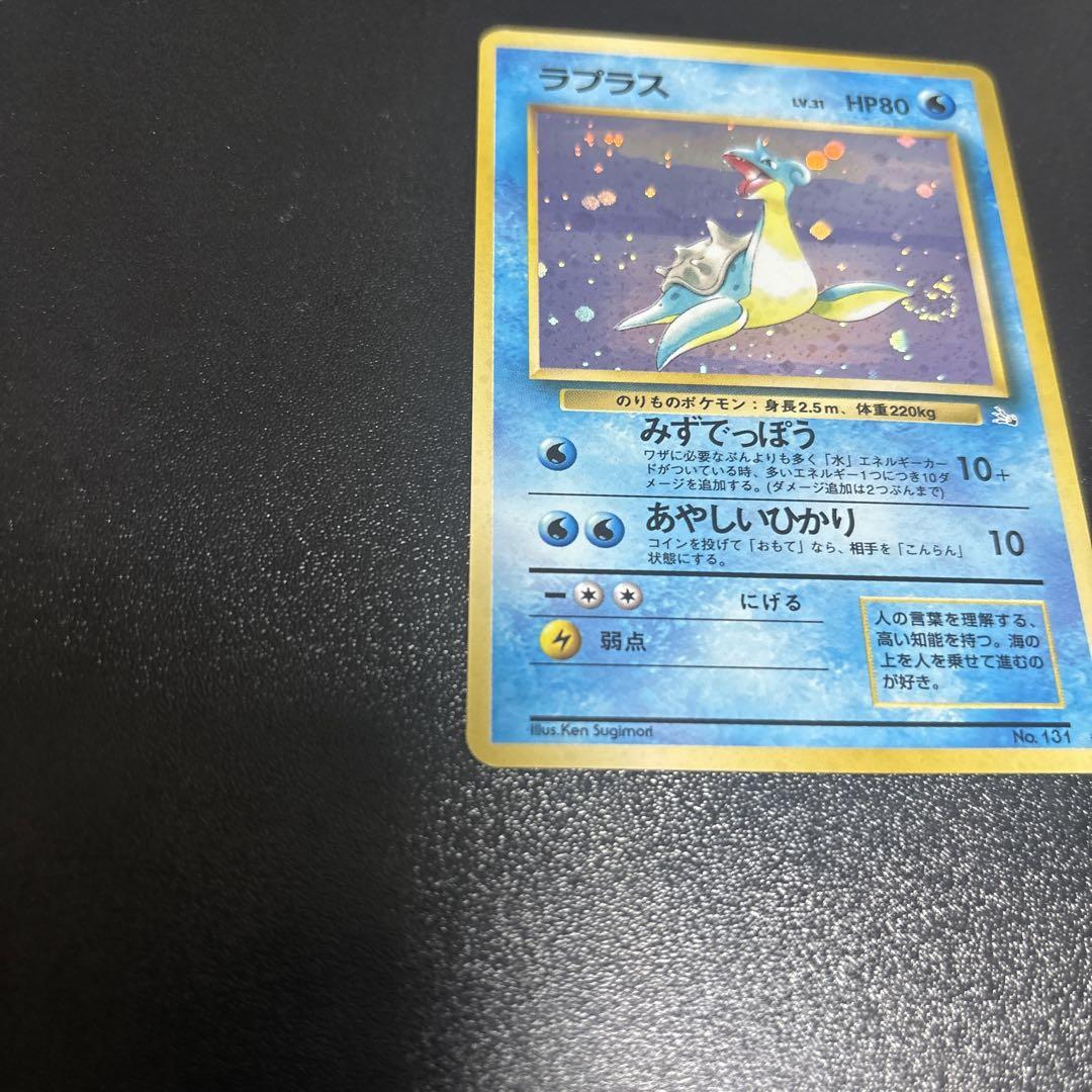 ポケモンカード 旧裏 カイリュー ☆ 第3弾拡張パック 化石の秘密
