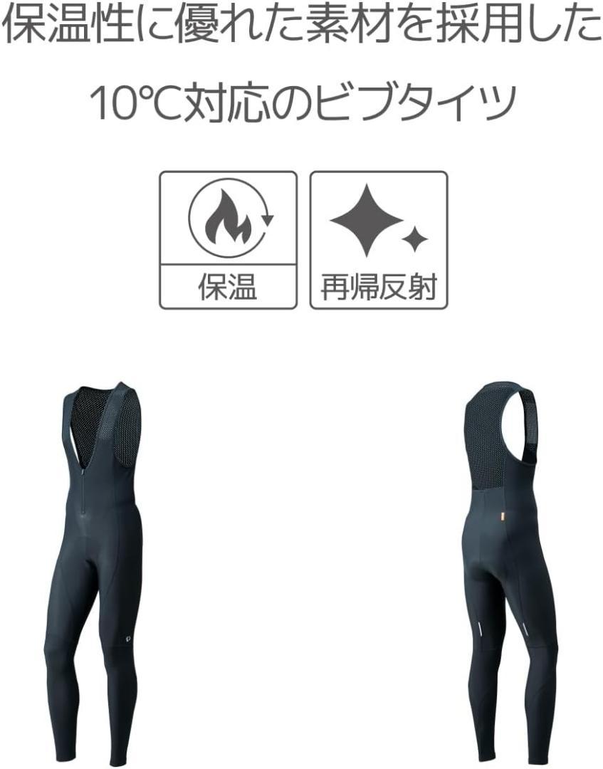【1点のみ】パールイズミ　サイクルロングタイツ ブライト ビブ付 メンズ　S