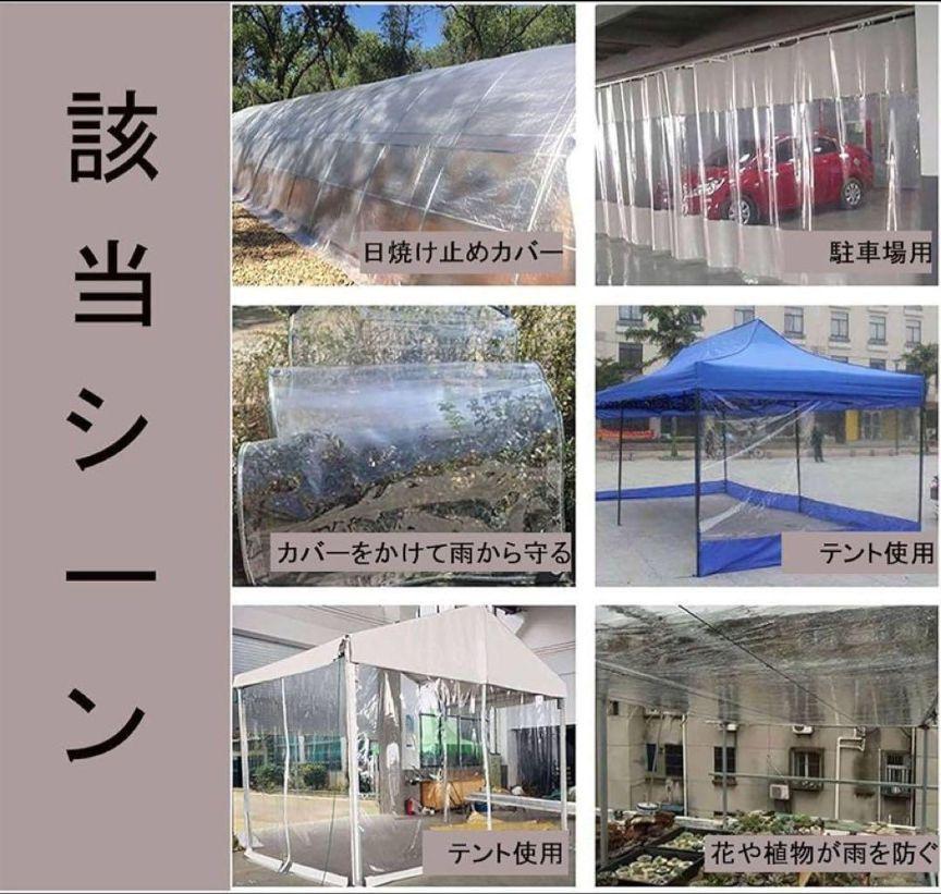 ★✨訳あり特価✨透明 ビニールシート 防水シート 厚手 屋外 ビニールカーテン
