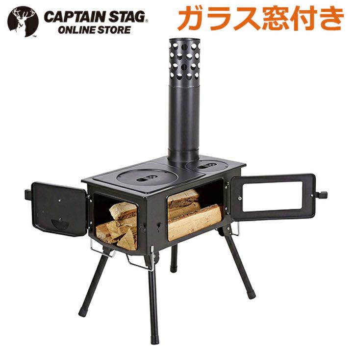 【新品未開封】キャプテンスタッグ KAMADO 薪ストーブ UG-75