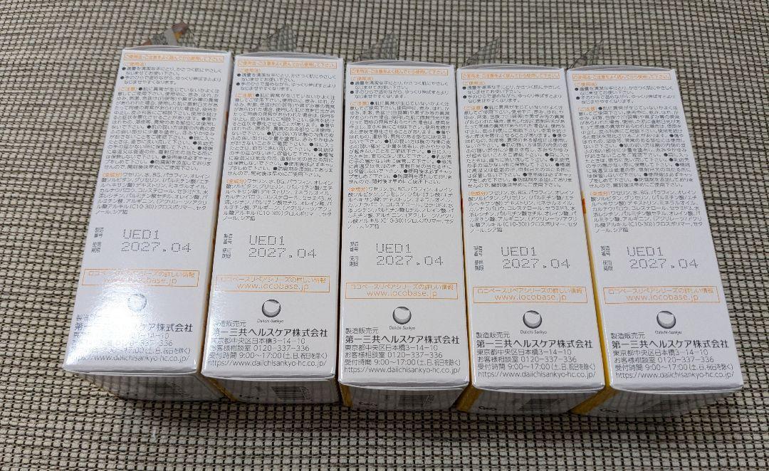 ロコベースリペアクリーム30g　5本セット
