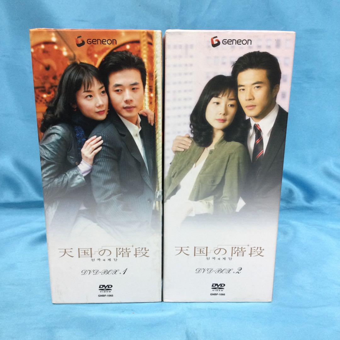 ♦︎ 韓ドラ 天国の階段 DVD-BOX 2BOXセット - メルカリ