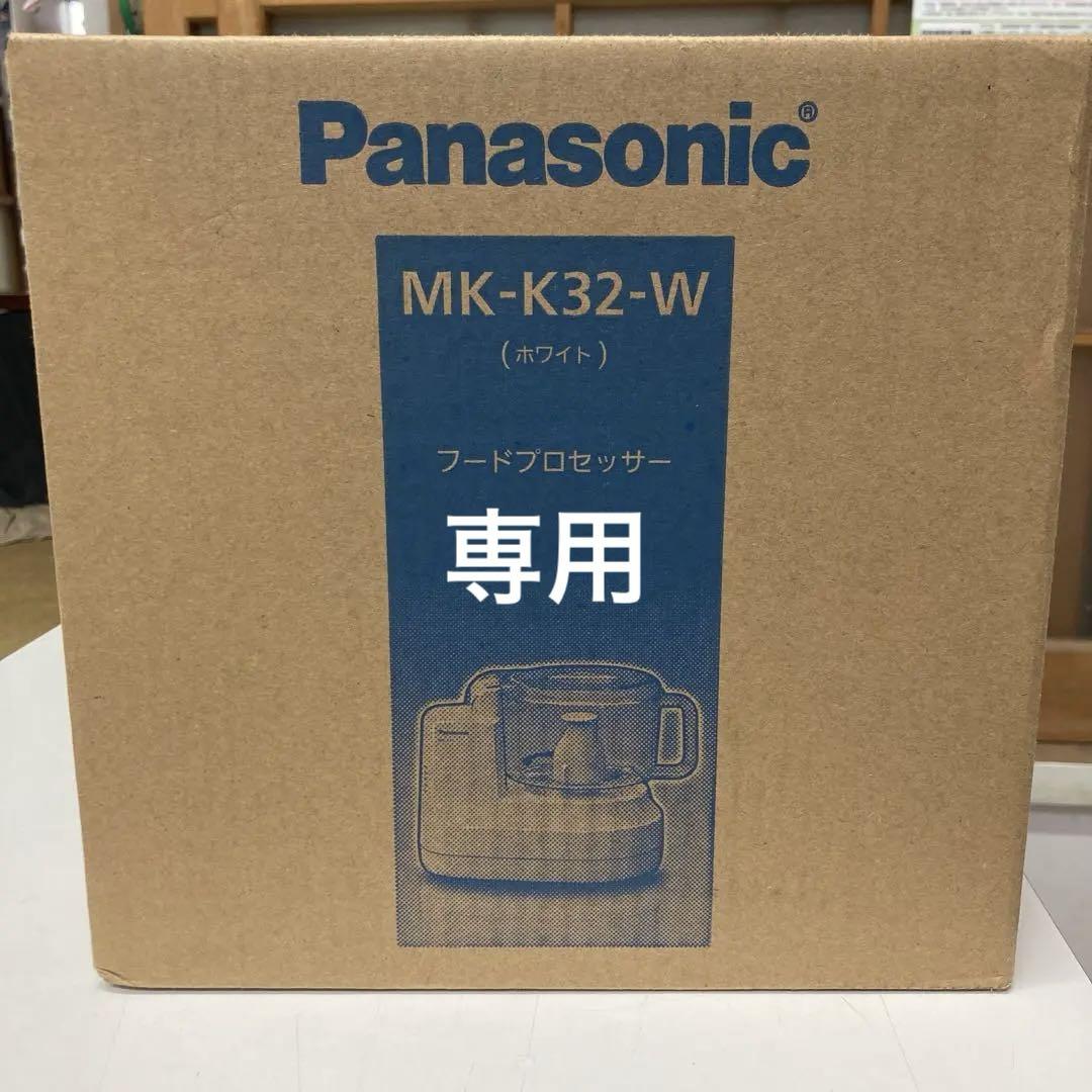 VN Panasonic MK-K32-W フードプロセッサー