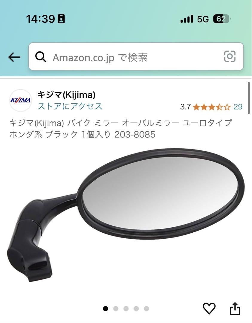 左右セット キジマ バイク ミラー オーバルミラー ユーロタイプ