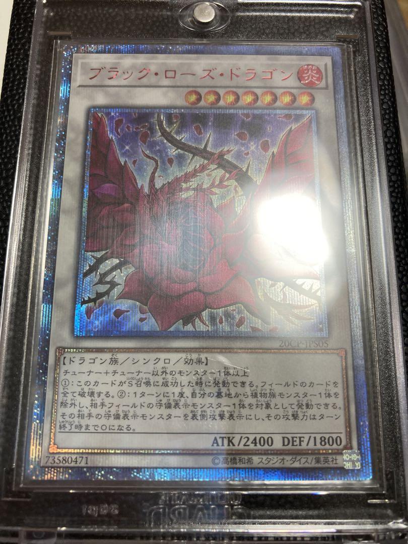 遊戯王カードブラック・ローズ・ドラゴン 20th PSA10鑑定済〕ブラックローズドラゴン【20thシークレット】{20CP