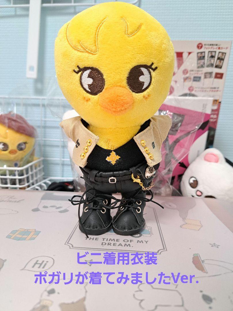 SKZOO 　ミニ15cm用　ぬい服　ピリVer.